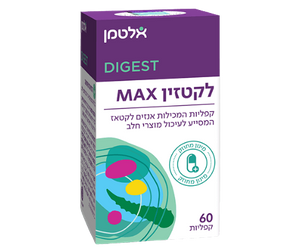 לקטזין MAX | מכיל 60 קפליות |