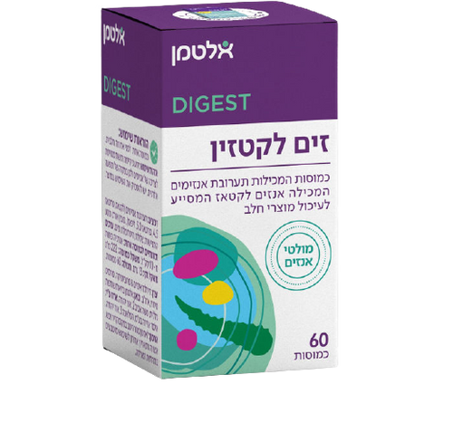 זים לקטזין | כמות מוגברת של האנזים לקטאז | מתאימה לשימוש לפני אכילה של מוצרי חלב | 60 כמוסות |