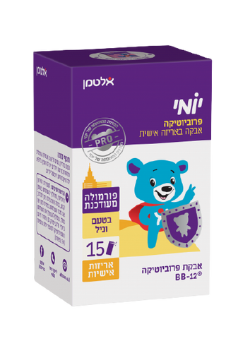 יומי פרוביוטיקה ויטמין לילדים המכיל חיידקים פרוביוטיים ללא סוכר 15 יחידות מבית אלטמן