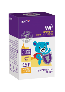 יומי פרוביוטיקה | ויטמין לילדים המכיל חיידקים פרוביוטיים | ללא סוכר | 15 יחידות |
