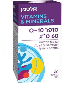 סופר Q-10 | מכיל 60 מ"ג | מכיל 60 כמוסות | ויטמין E | ללא גלוטן |