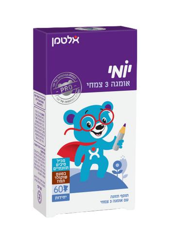 יומי | אומגה 3 צמחי | לילדים | מכיל 60 דובונים |