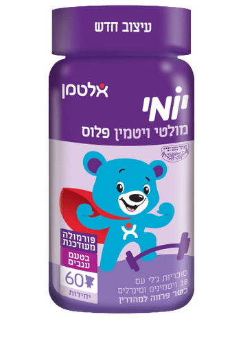 יומי | מולטי ויטמין פלוס | בטעם ענבים | מכיל 60 דובונים |
