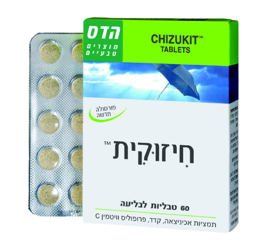 חיזוקית | פורמולה חדשה | מכיל 60 טבליות לבליעה | תמציות אכיניצאה פלוס קדד פלוס פרופוליס פלוס ויטמין C | כשר | פלוריש הדס | Floris Hadas