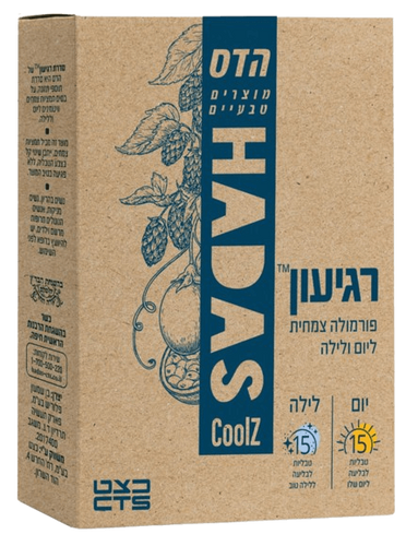 רגיעון יום ולילה | מכיל 30 טבליות | 15 טבליות ללילה | 15 טבליות ליום | פורמולה צמחית |