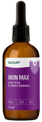 IRON MAX ברזל נוזלי בספיגה גבוהה מכיל 60 מ