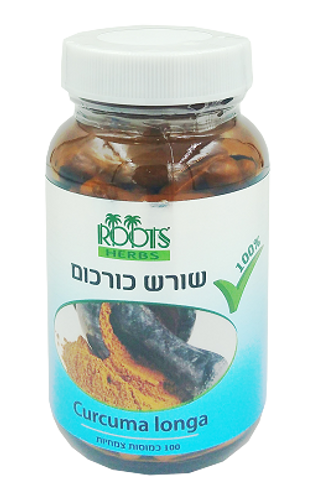 טבע זול | שורש כורכום רוטס - 100 כמוסות