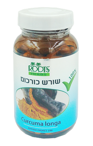 שורש כורכום | 100 כמוסות | 500 מ"ג |