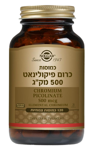 Solgar | כרום פיקולינאט | מכיל 500 מק"ג | מכיל 120כמוסות |