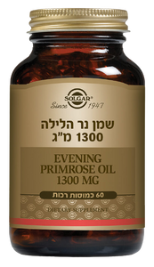 שמן נר הלילה | במינון 1300 מ"ג | מכיל 60 כמוסות רכות 