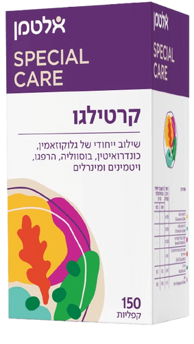 קרטילגו | שילוב של ויטמינים ומינרלים | 150 קפליות |