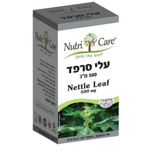 סרפד | 500 מ"ג | מכיל 90 כמוסות | 