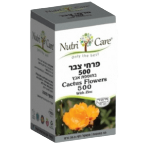 פרחי צבר 500 | בתוספת אבץ | מכיל 60 כמוסות |