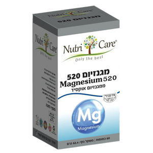 מגנזיום 520 | מכיל 60 כמוסות | תוסף תזונה | טבעוני |