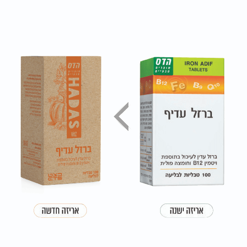 ברזל עדיף | בתוספת ויטמין B12 פלוס חומצה פולית | מכיל 100 טבליות לבליעה | כשר |  פלוריש הדס | Floris Hadas