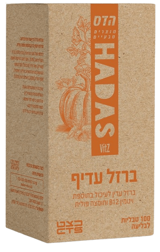 ברזל עדיף | בתוספת ויטמין B12 פלוס חומצה פולית | מכיל 100 טבליות לבליעה | כשר |