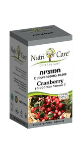 חמוציות | בתוספת ויטמין C | מכיל 60 כמוסות |