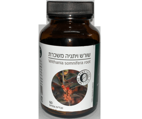 שורש ויתניה משכרת | אשווגנדה | מכיל 60 טבליות צמחים | ברא צמחים | BARA