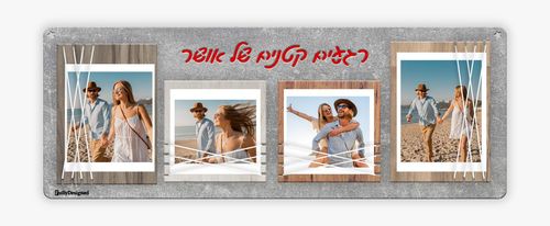 לוח עץ מעוצב מלבני ל4 תמונות