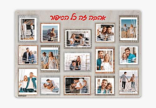 לוח עץ מעוצב ריבוע מעוצב ל15 תמונות 