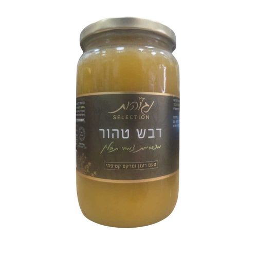 דבש נגוהות מפריחת צמחי תבלין 500 גרם
