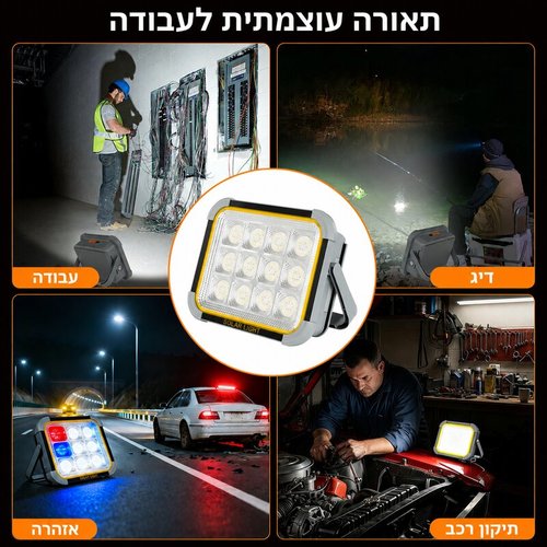 פרוזקטור סולארי קמפינג עם חצובה טלסקופית, שלט וחיבור USB