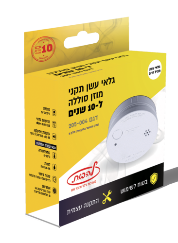 מבצע! שלישיית גלאי עשן תקני מוזן סוללה ל-10 שנים. התקנה עצמית קלה.