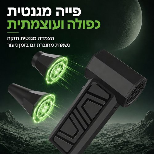 מפוח טורבו אלחוטי נטען 130,000 סל