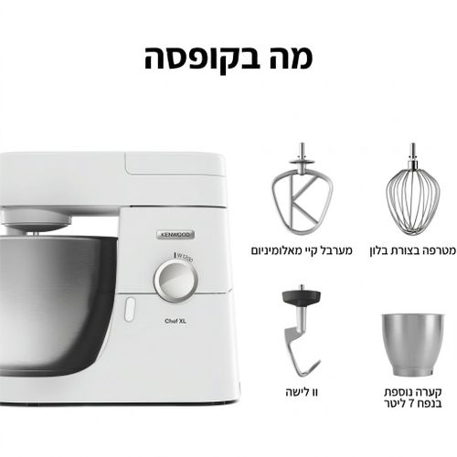 שלושת אביזרי המתכת של קנווד (וו לישה, מקצף ובוחש K) לצד המיקסר.