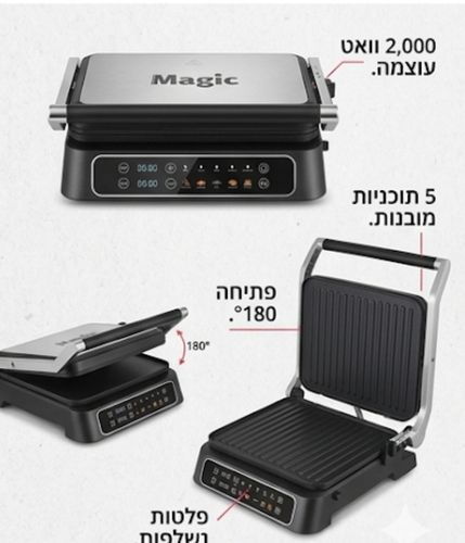 טוסטר גריל דיגיטלי Magic שחור עם מסך מגע ופאנל הפעלה מודרני.