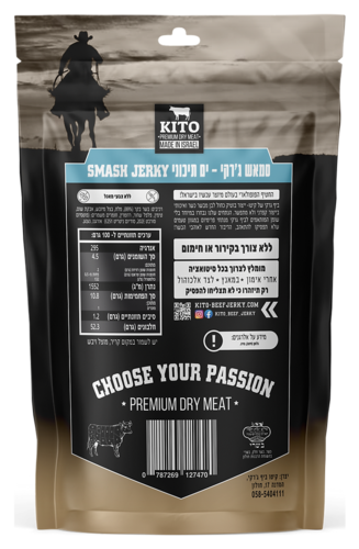 סמאש ג'רקי - ים תיכוני - KITO