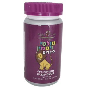 מולטי ויטמין | לילדים | סוכריות ג