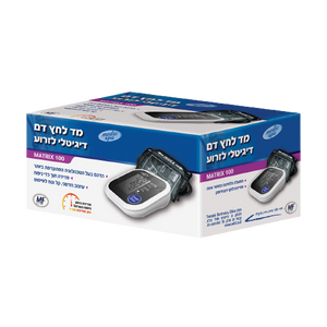 מד לחץ דם לזרוע מטריקס 100 | מד לחץ דם דיגיטלי לשימוש קל ומהיר | Matrix 100