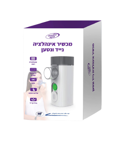 מכשיר אינהלציה נייד ונטען Air Pro | מרסס תרופה נוזלית ישירות לדרכי הנשימה | טבע זול