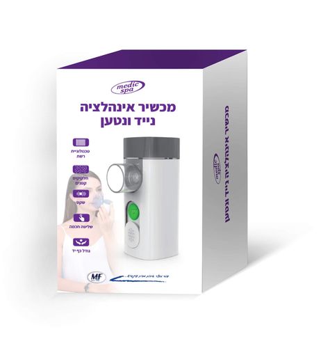 מכשיר אינהלציה נייד ונטען Air Pro | מרסס תרופה נוזלית ישירות לדרכי הנשימה | טבע זול