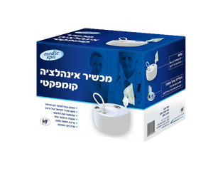 מכשיר אינהלציה קומפקטי | מסייע בהעברה יעילה של התרופה באמצעות כוסית, פייה או מסכה