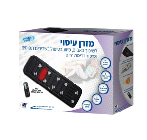 מזרן עיסוי 10 מנועים | מסייע להרגעה והקלה על שרירים תפוסים