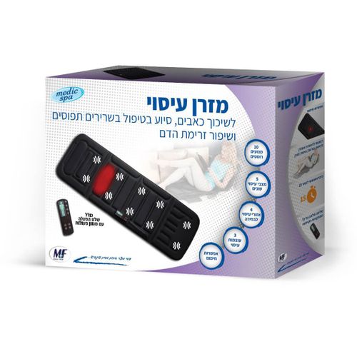 מזרן עיסוי 10 מנועים | מסייע להרגעה והקלה על שרירים תפוסים | טבע זול