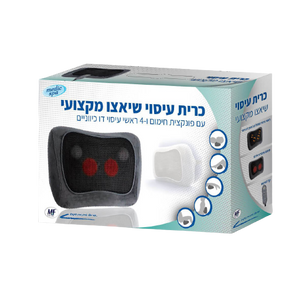 כרית עיסוי שיאצו מקצועי | בעלת חימום אינפרא אדום ומתאימה לשימוש בגפיים וגב