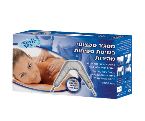 מסג'ר טפיחות לצוואר | מקל על כאבים ומזרז את זרימת הדם בגוף | טבע זול