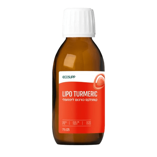 כורכום ליפוזומלי LIPO TURMERIC | מכיל 125 מ
