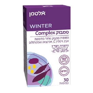 סמבוק שחור COMPLEX בתוספת אבץ | ויטמין C | אכינצאה ואסטרגולוס | 30 כמוסות לבליעה |