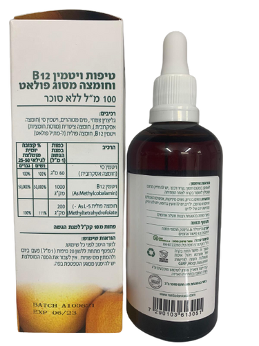 טיפות ויטמין B12 | מתילקובלמין ופולאט | 100 מ”ל | מבית ראן בוטניקלס