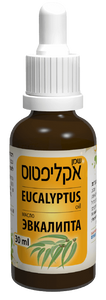 שמן אקליפטוס | מכיל 10 מ"ל | 