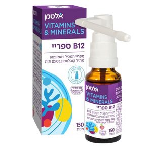 ויטמין B12 | מתילקובאלמין ספריי | מכיל 150 מנות |