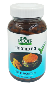 ביו כורכומין | Bio Curcumin | מכיל 90 כמוסות צמחיות עם כורכום, כורכומין, פלפל שטה ופיפרין |