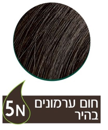 נטורטינט | צבע שיער קבוע | 5N חום ערמונים בהיר | מכיל 165 מ