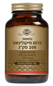 כרום פיקולינאט | במינון 200 מק"ג | מכיל 180 כמוסות | מתאים לצמחונים וטבעונים