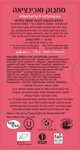 סמבוק ואכינציאה | מכיל 20 שקיקים | פוקה | PUKKA - מרכיבים