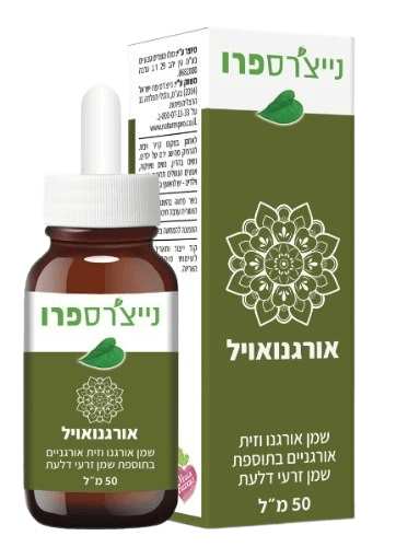 אורגנואויל - שמן אורגנו וזית אורגניים בתוספת שמן זרעי דלעת | 50 מ